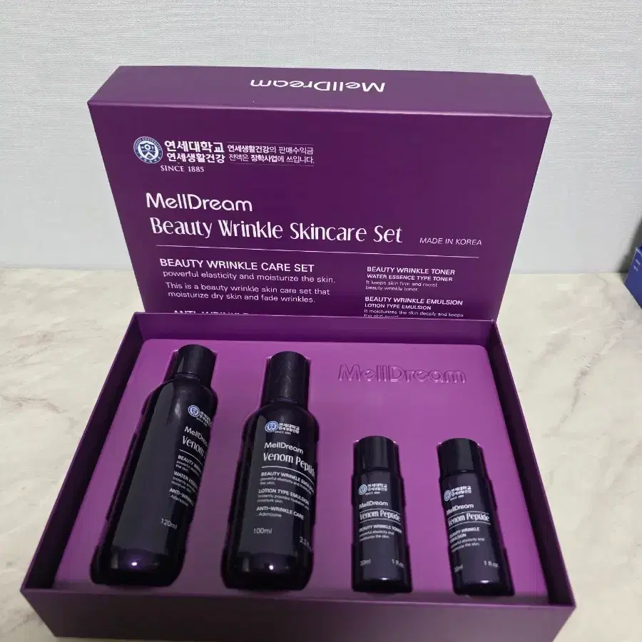 멜드림 뷰티 3중 안티에이징 고분자 탄력 보습 펩타이드 링클 스킨 케어 4종 세트