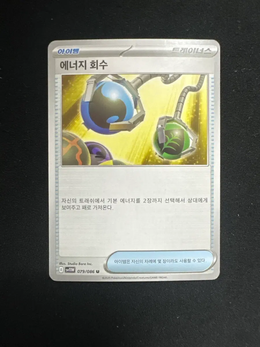 포켓몬 카드 에너지 회수  덱소스 카드