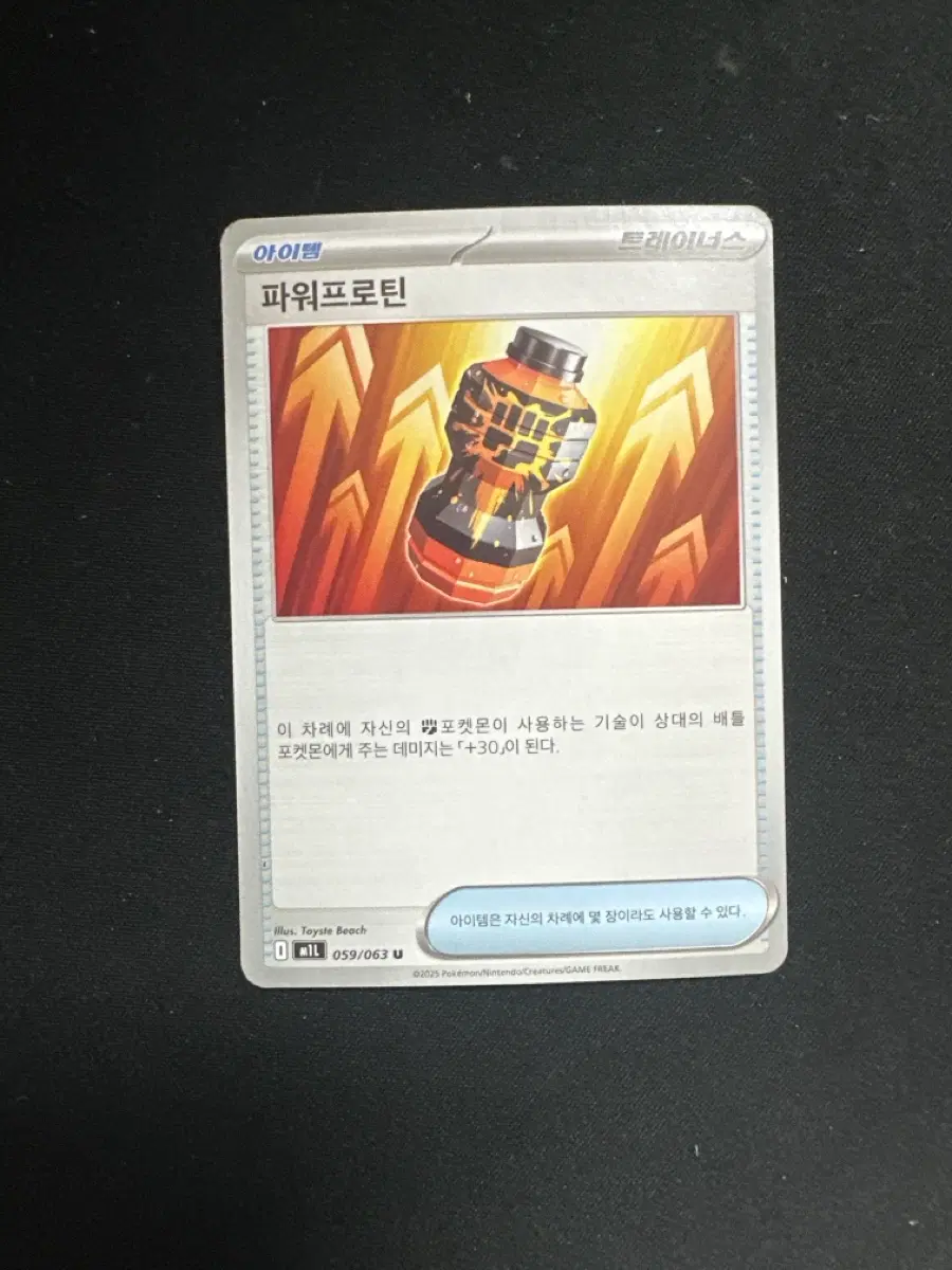 포켓몬 카드 파워프로틴 덱소스 카드