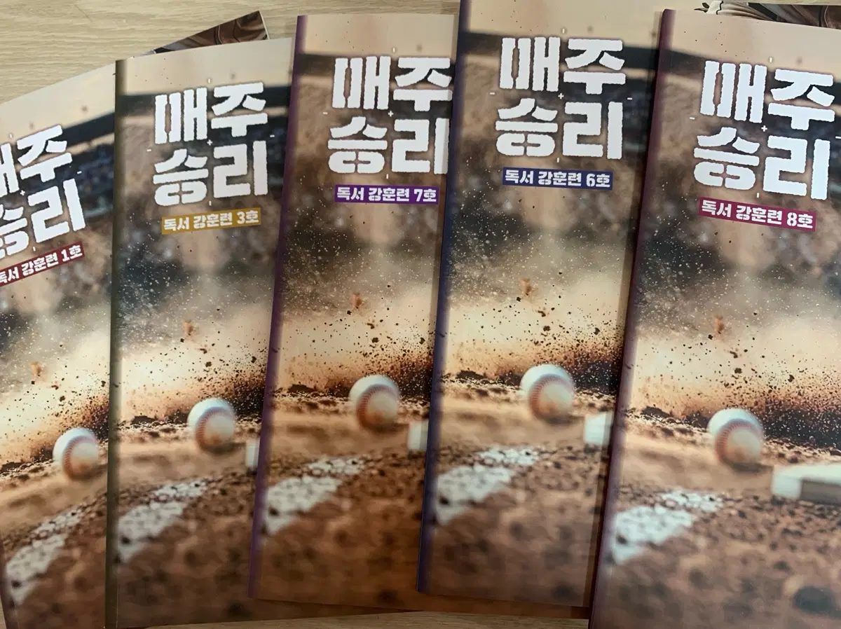 김승리 매주승리 독서강훈련