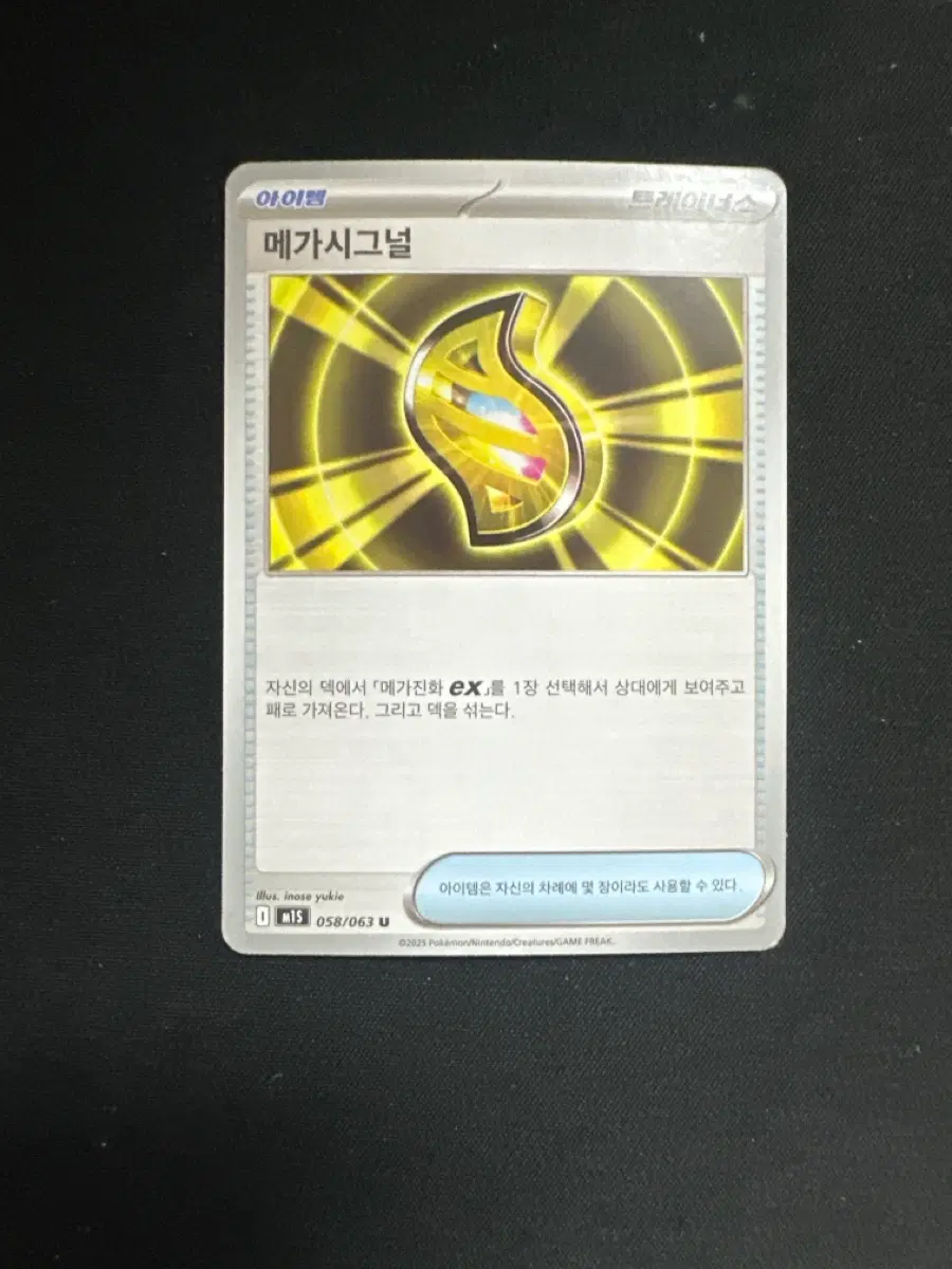 포켓몬 카드 메가시그널 덱소스 카드