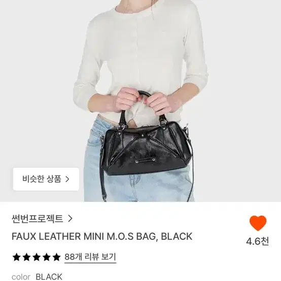 썬번프로젝트 모스백 미니 블랙