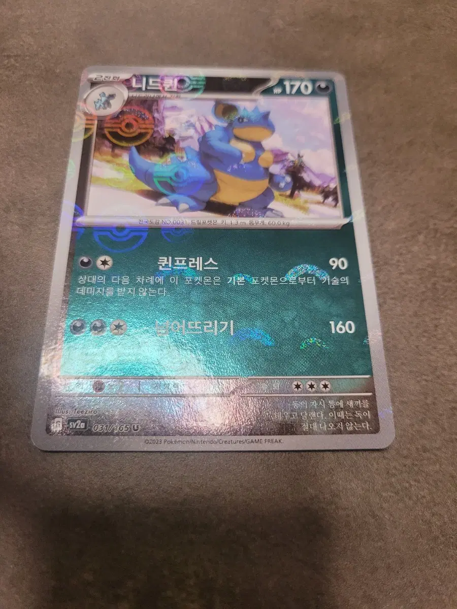 포켓몬 카드 니드퀸 몬스터볼 170LP