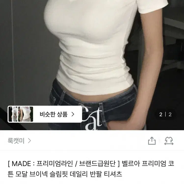 벨르아 프리미엄 코튼 모달 브이넥 슬림핏 데일리 반팔 티셔츠