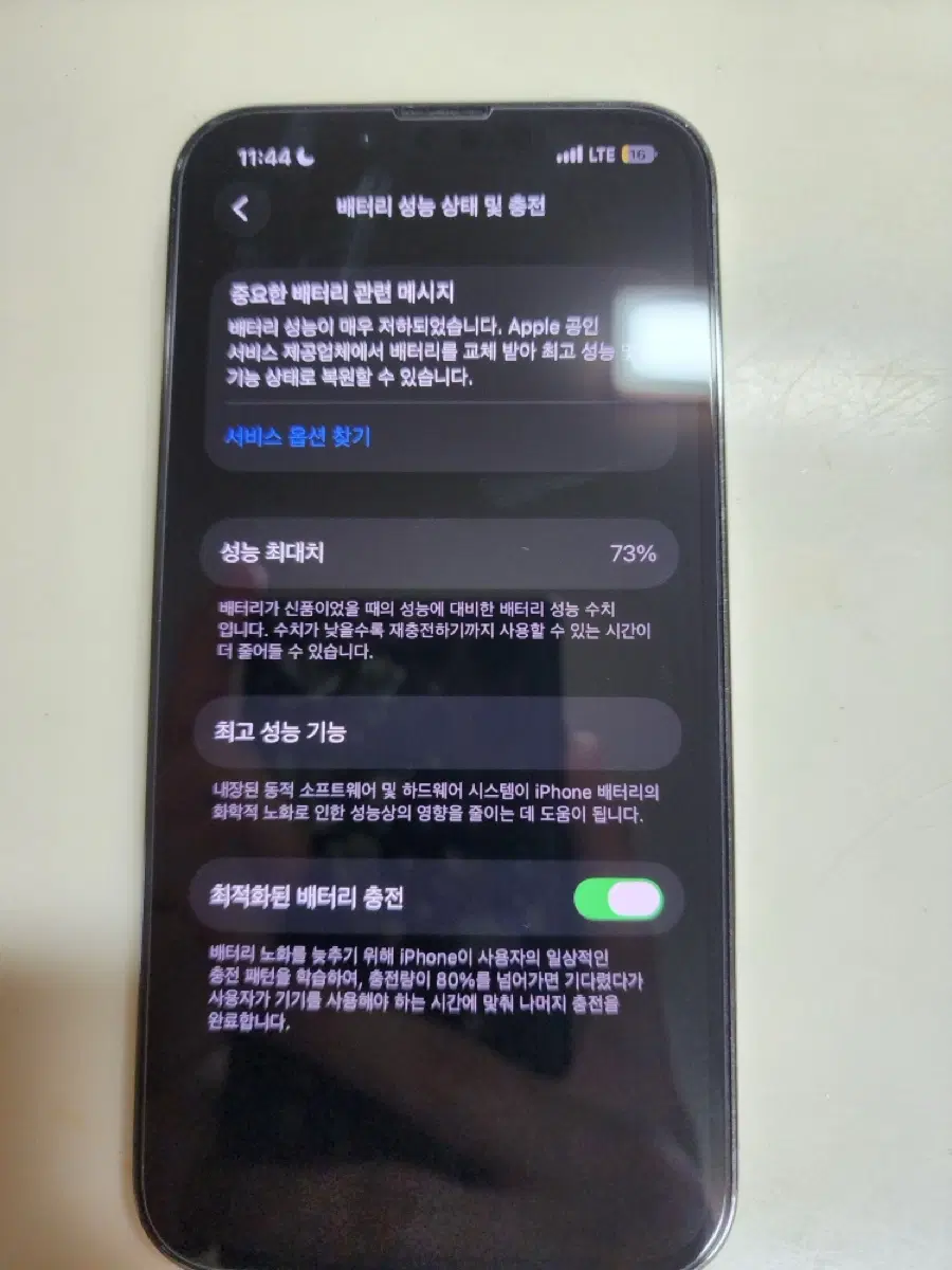 아이폰 13프로 128GB