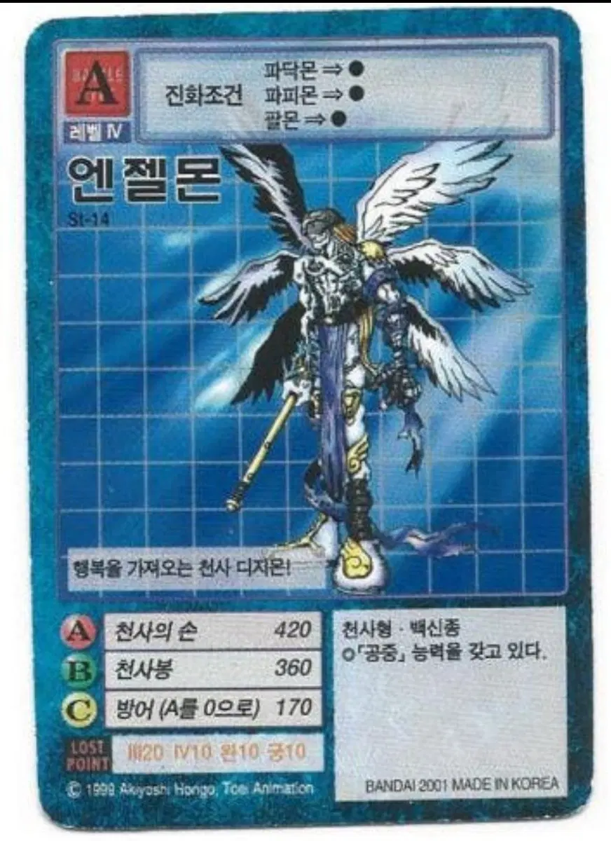 [구매] 구 디지몬 카드 엔젤몬 St-14 구합니다 !