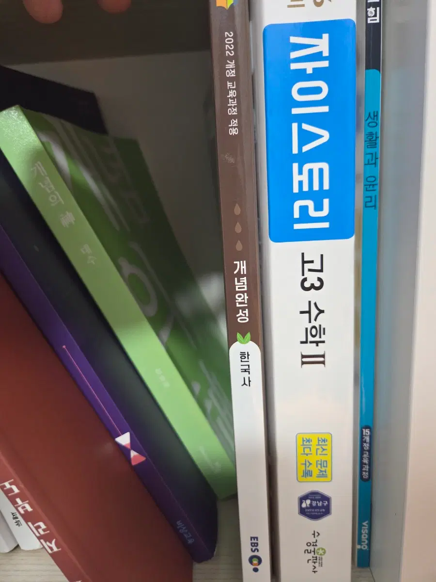 자이스토리 고3 수학 2팔아요