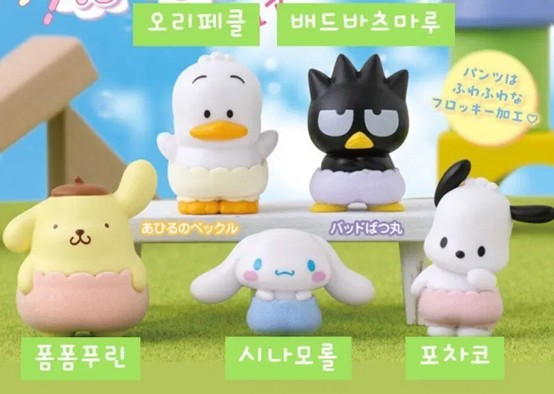 산리오 가챠 미개봉 폼폼푸린/시나모롤
