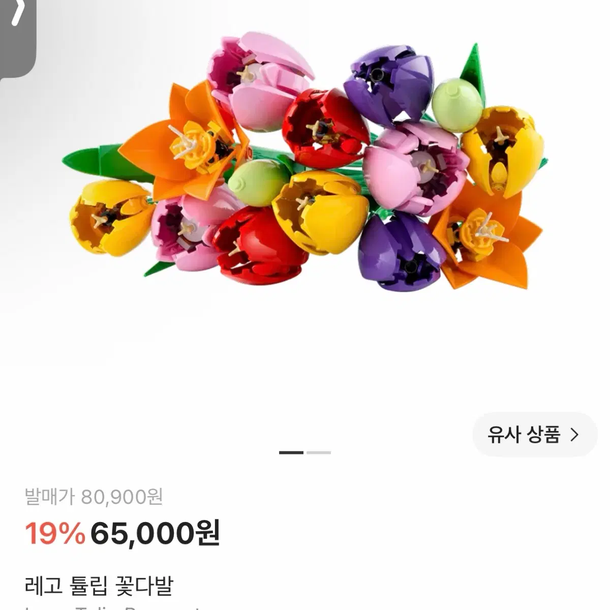 11501 레고 튤립 꽃다발