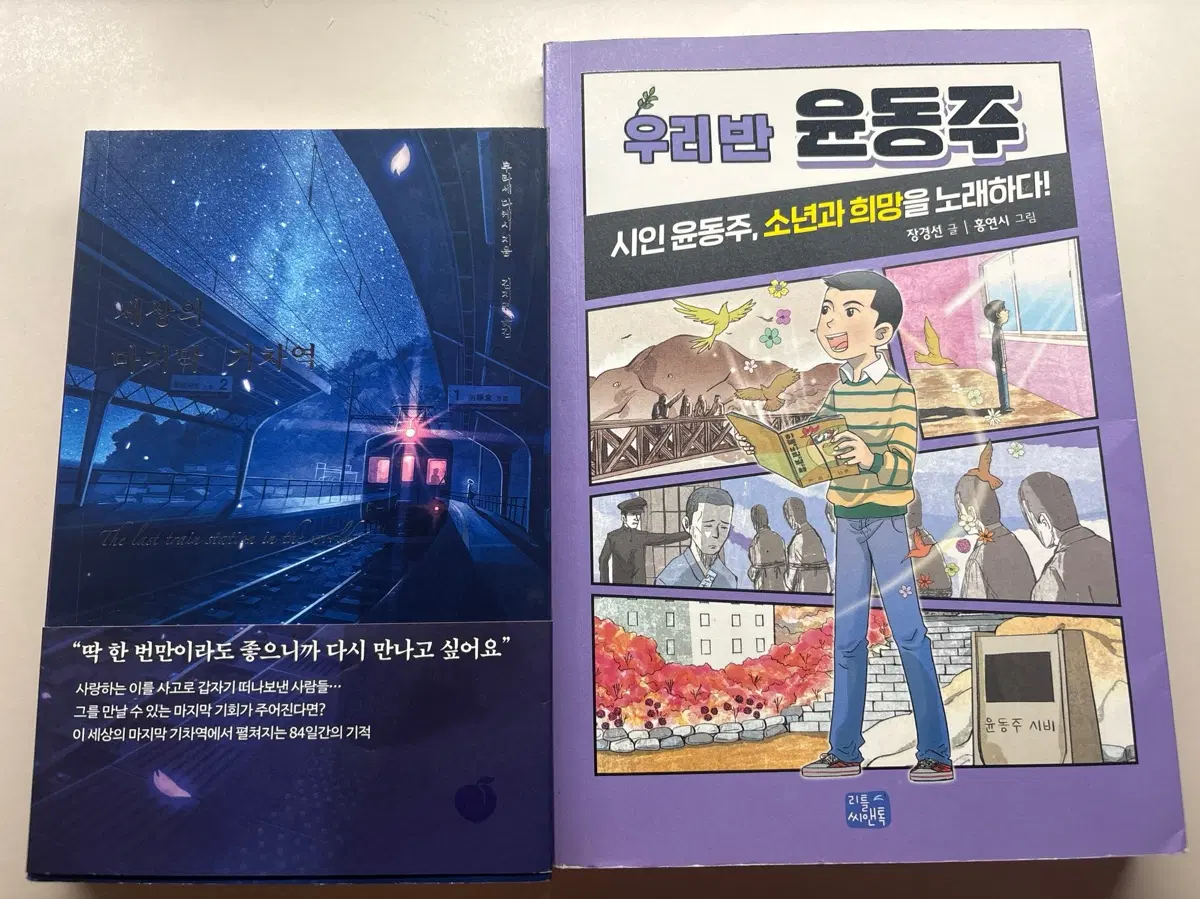 중고책 팔아요