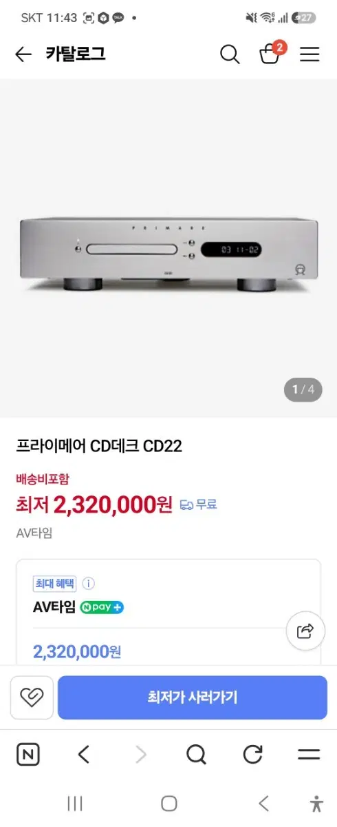 프라이메어 Primare CD22 미개봉 새상품