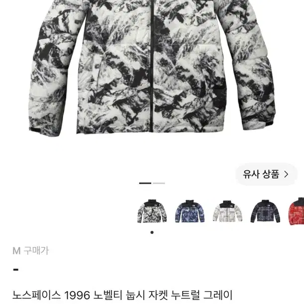 노스페이스 1996 노벨티 눕시 자켓 누트럴 그레이