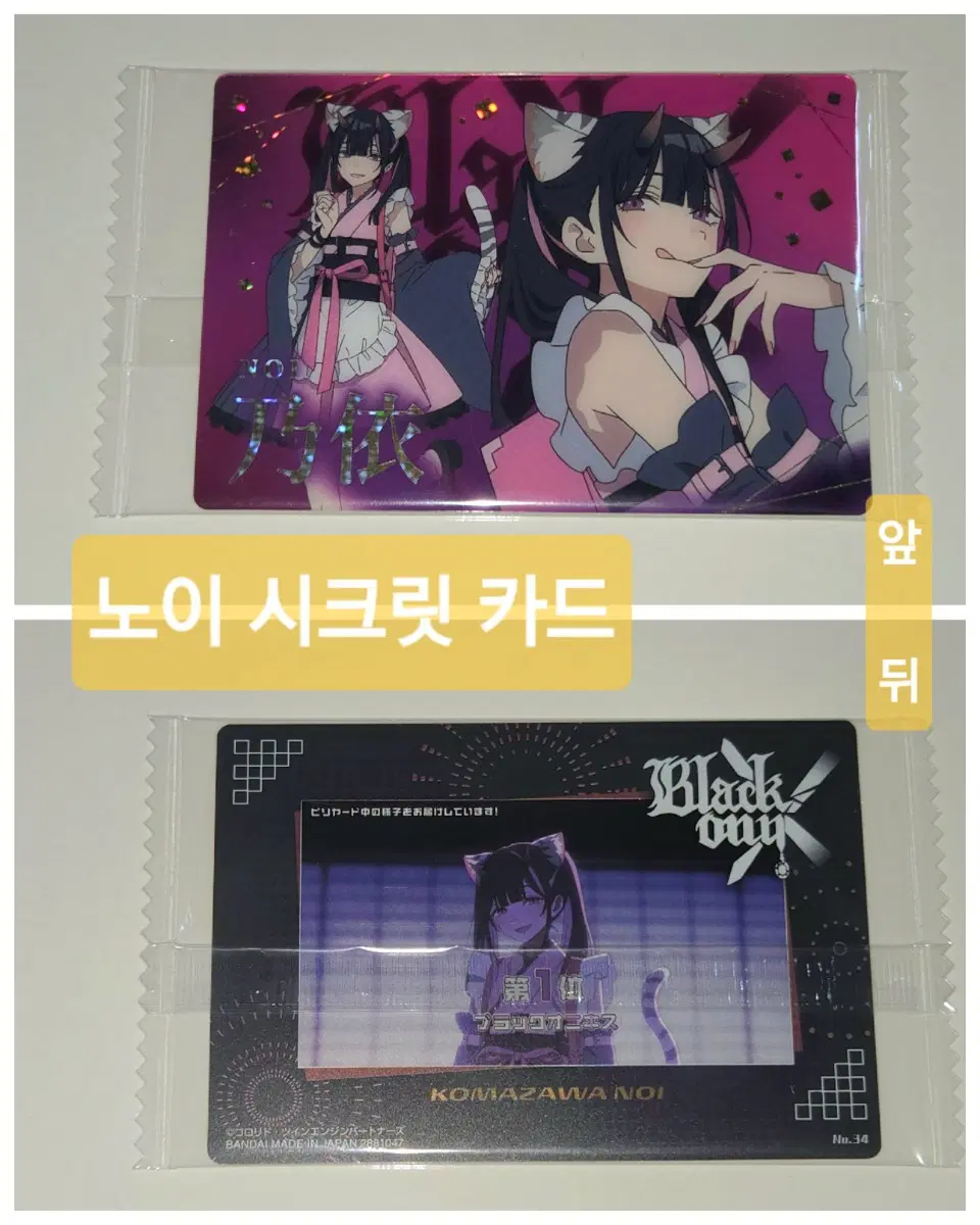 일괄) 초 카구야 공주 초카구야히메 웨하스 카드 양면 블랙 오닉스 시크릿 노이 미카도 라이