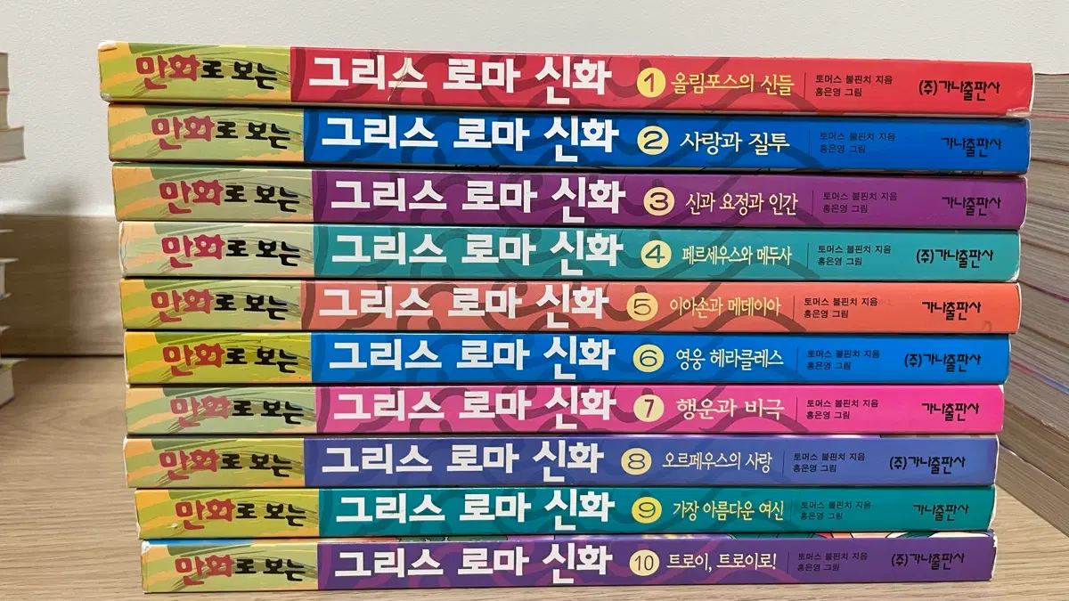 홍은영 만화로 보는 그리스 로마 신화 1-20권(전권)