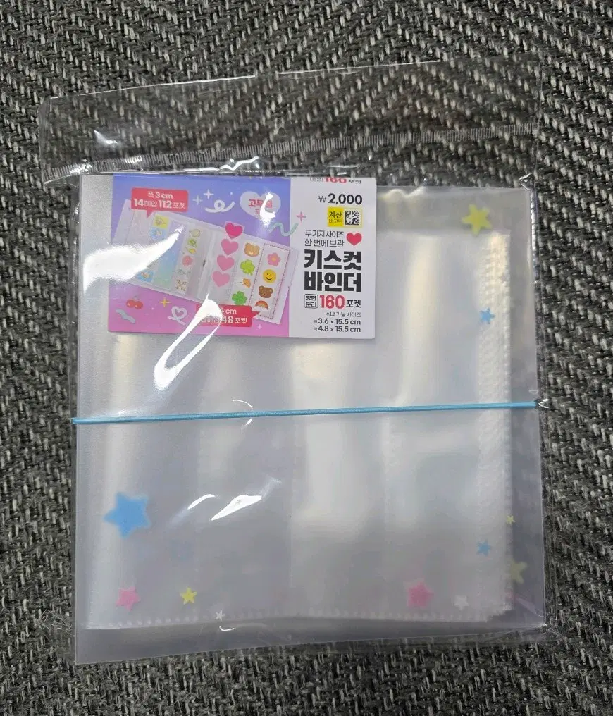 다이소 키스컷 바인더
