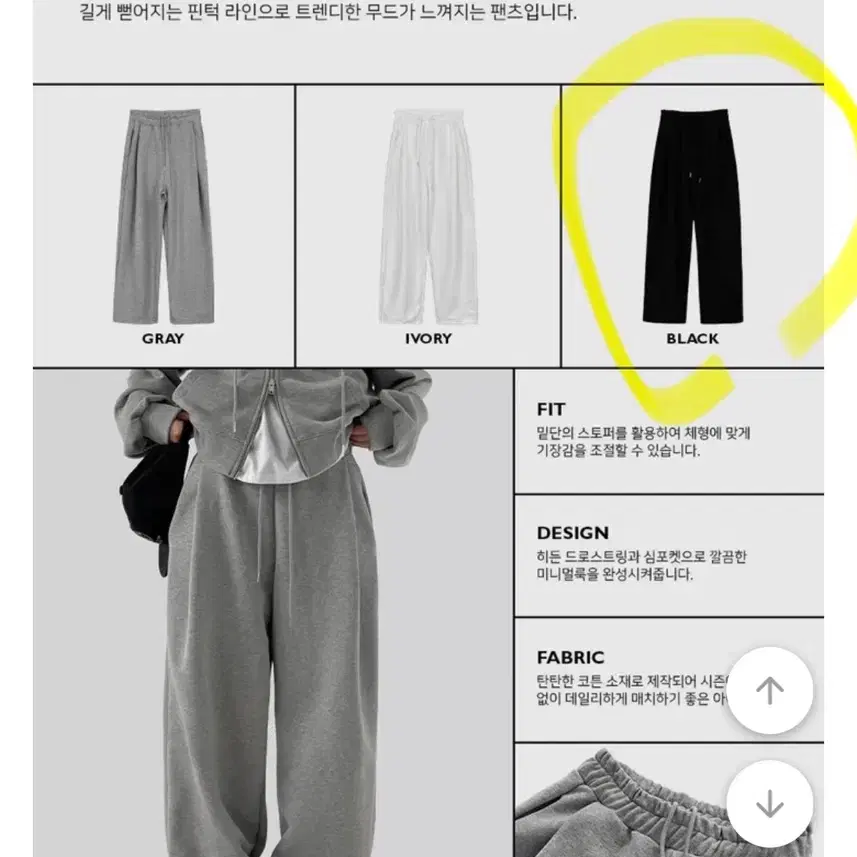 어텀 레고 투웨이 팬츠 블랙