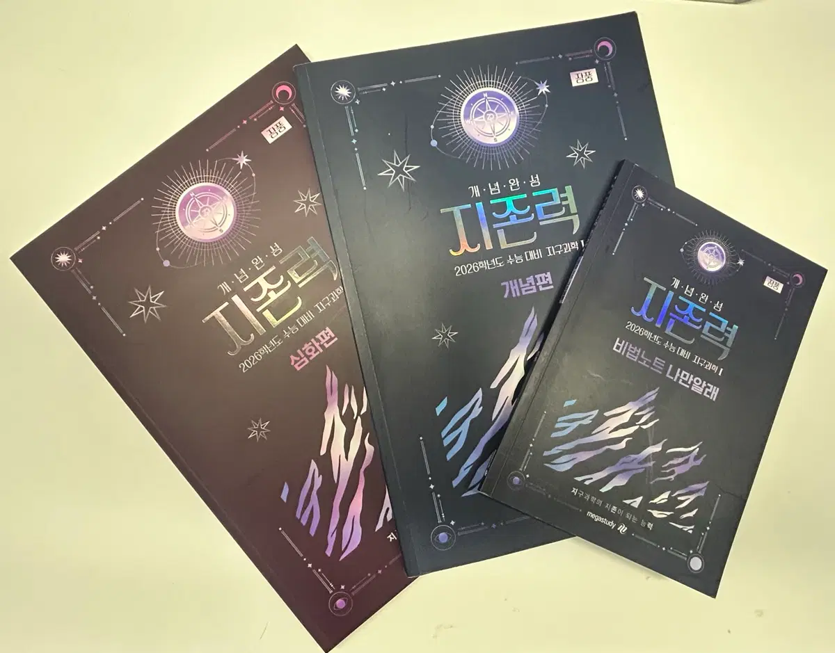장풍 지존력(개념편, 심화편, 비법노트 세트)