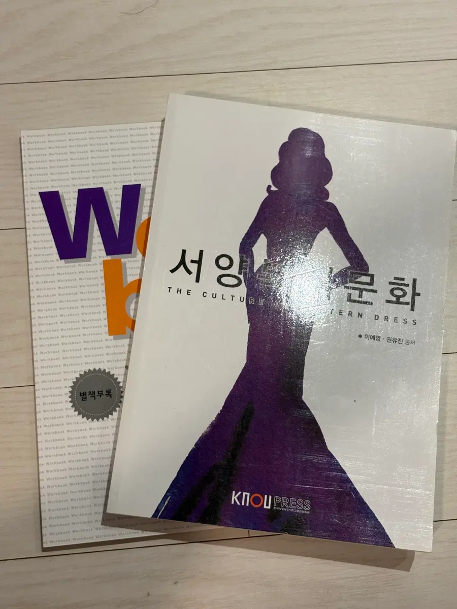 방통대 교재 새책 판매 (넘겨보세요)