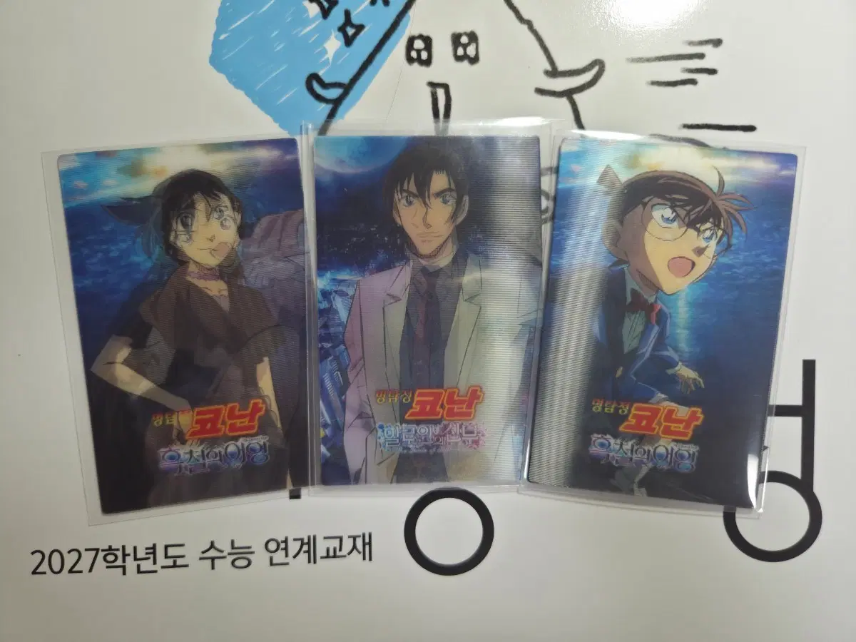 명탐정 코난 극장판 렌티큘러 특전 카드 포카 미란,코난,하기와라 켄지 할로윈의 신부. 흑철의어영