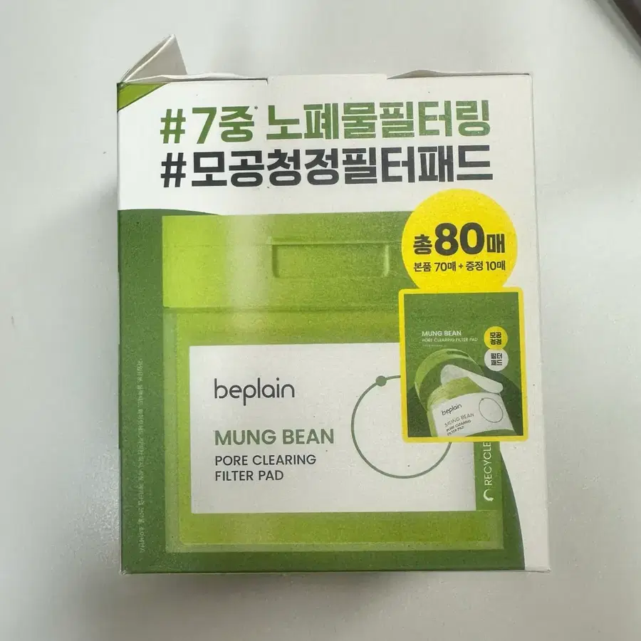 새상품 비플레인 비플레인 녹두 모공 클리어링 필터 패드 70매 (+10매 증정기획)