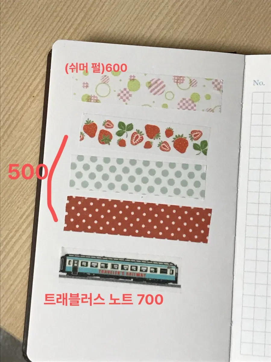 일본 마테/키스컷 띵
