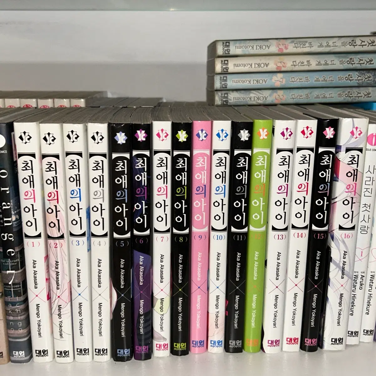 최애의 아이 1~16권