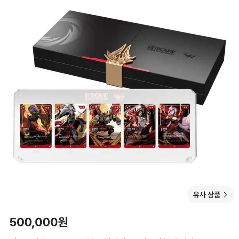 리프트바운드 2025 월드 챔피언 T1 시그니처 에디션 riftbound