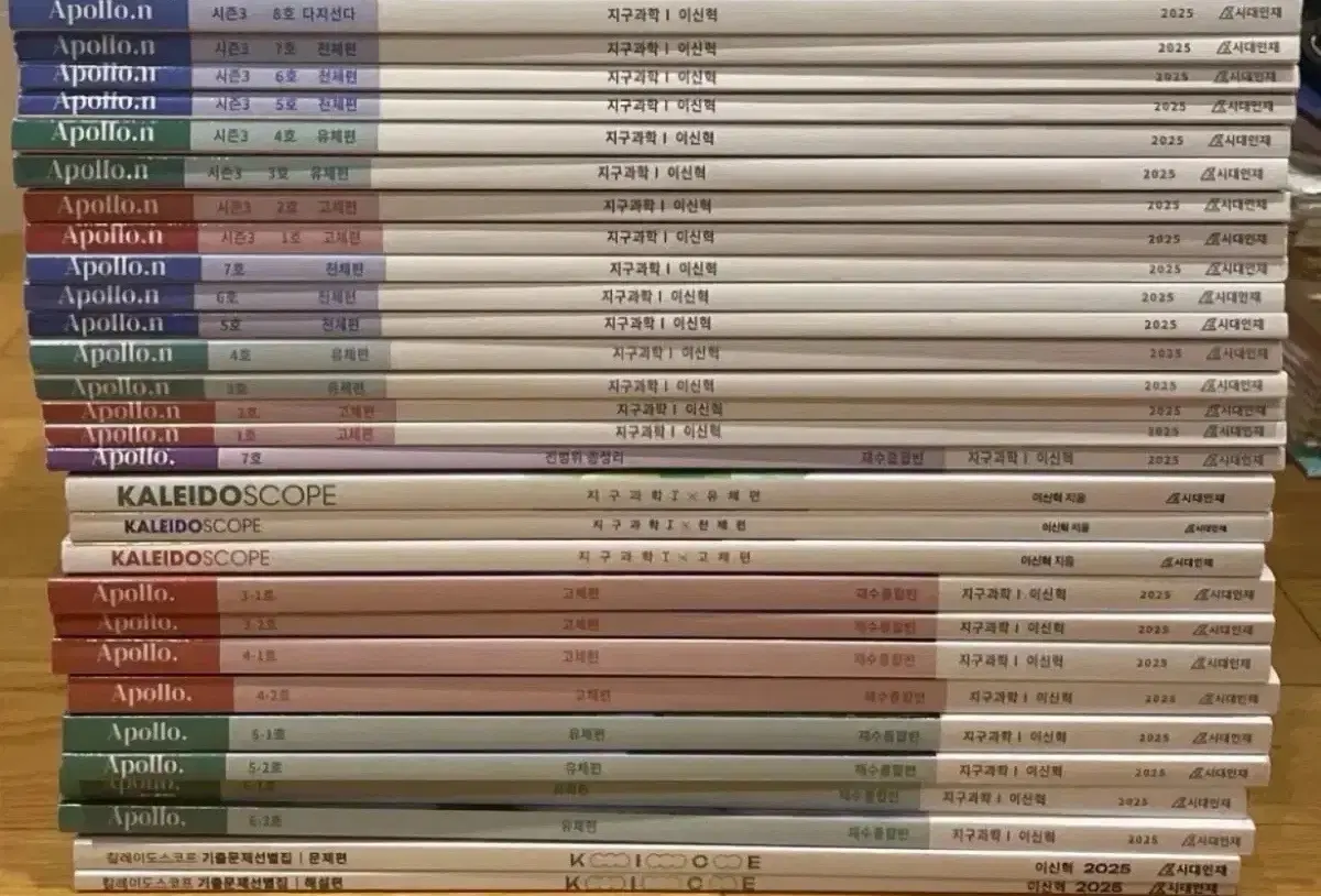 시대인재 이신혁 32권 일괄