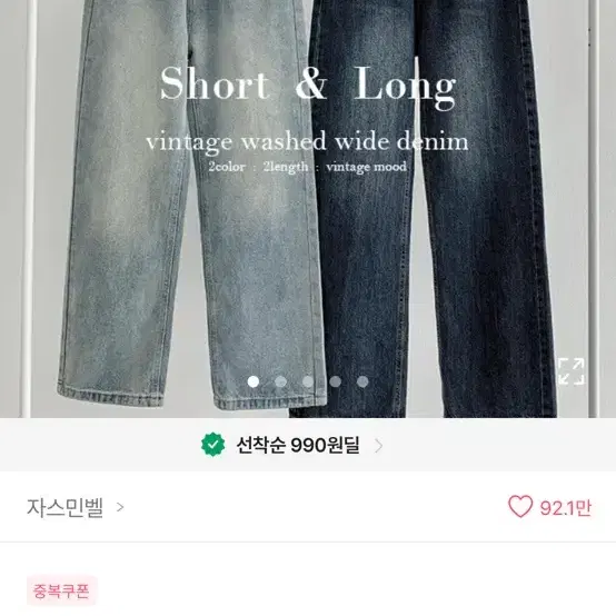 에이블리 연청 팔아요