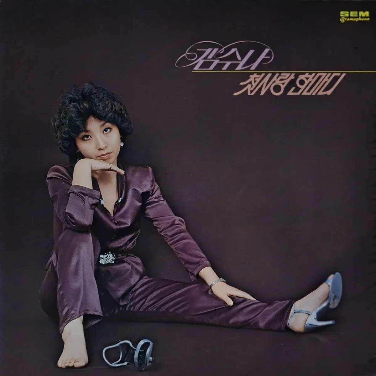 김수나 앨범 첫사랑/한마디 LP