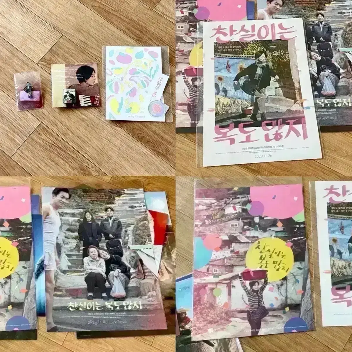 찬실이는 복도 많지 A3 포스터 장국영 뱃지 딴짓패키지 스티커세트 전단지