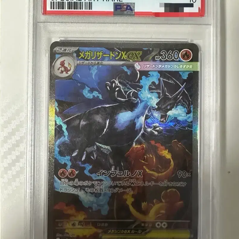 포켓몬 메가리자몽x sar psa10 리자몽 사진 1