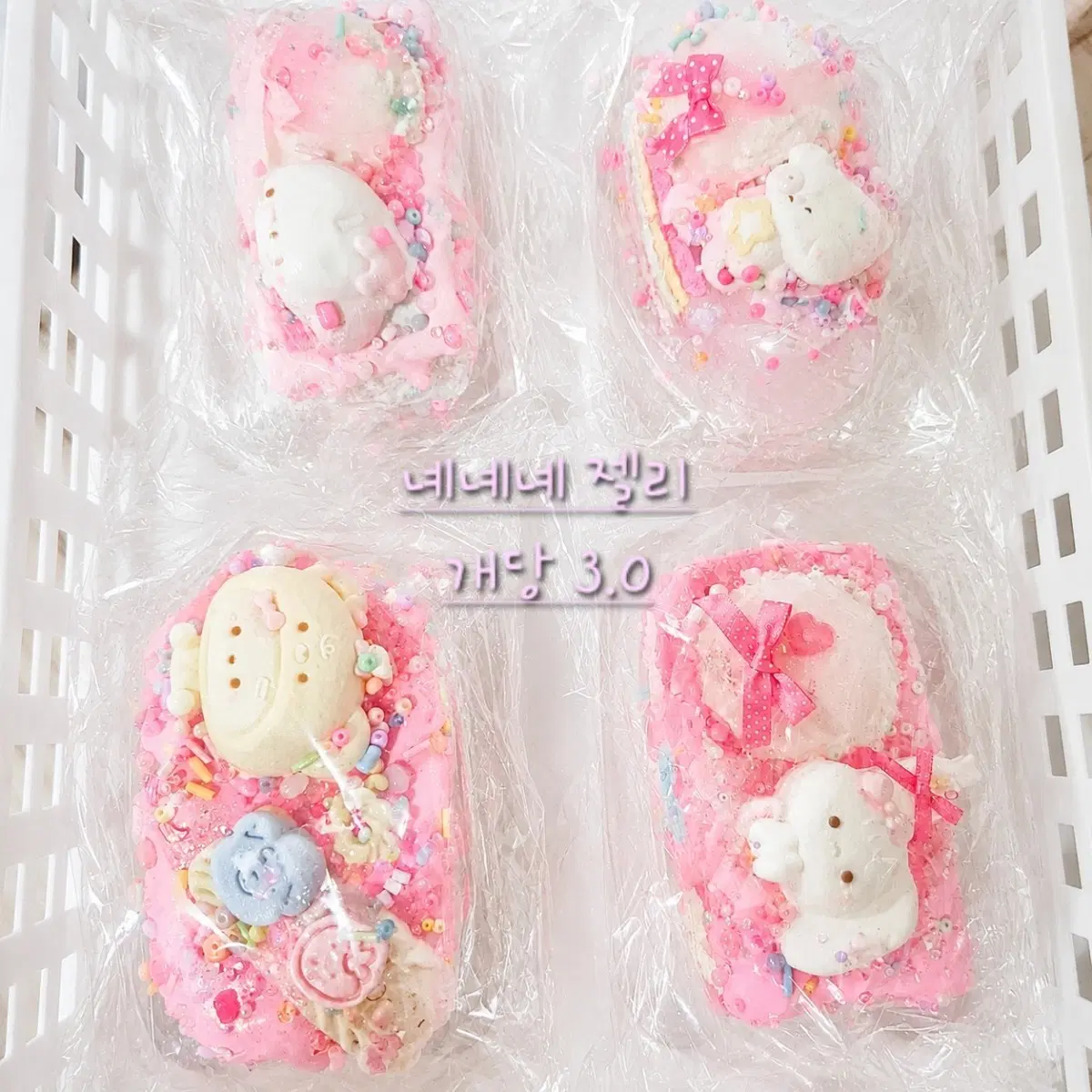 말랑이 녜녜녜