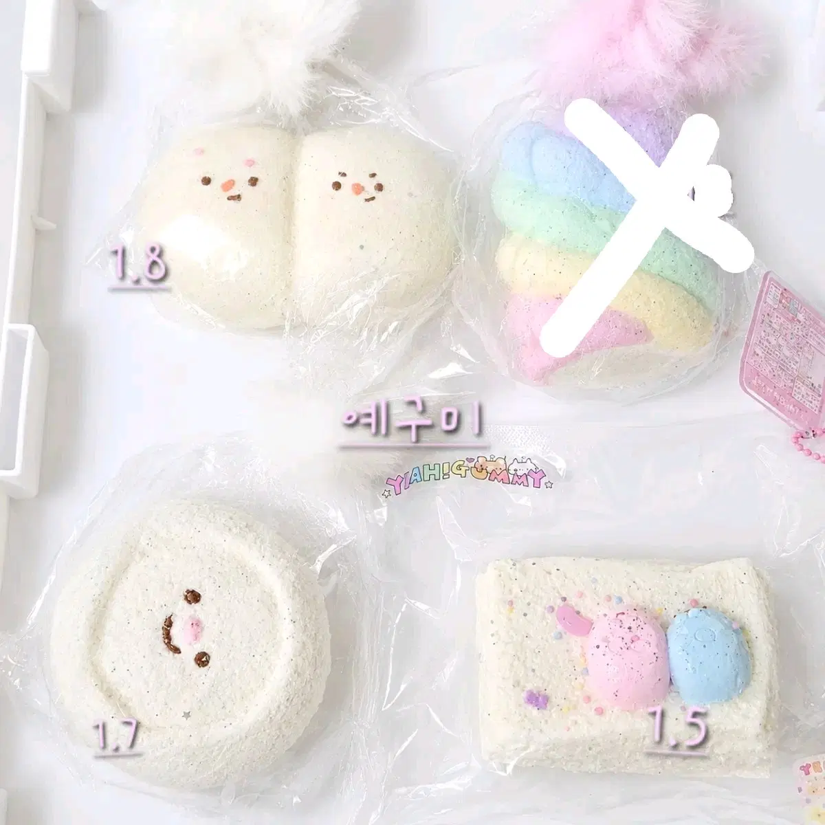 예구미 말랑이 (가격 다 다름