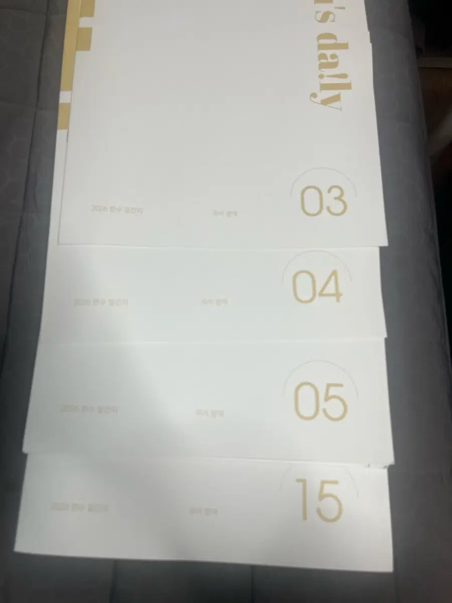 시대인재 한수주간지 2026