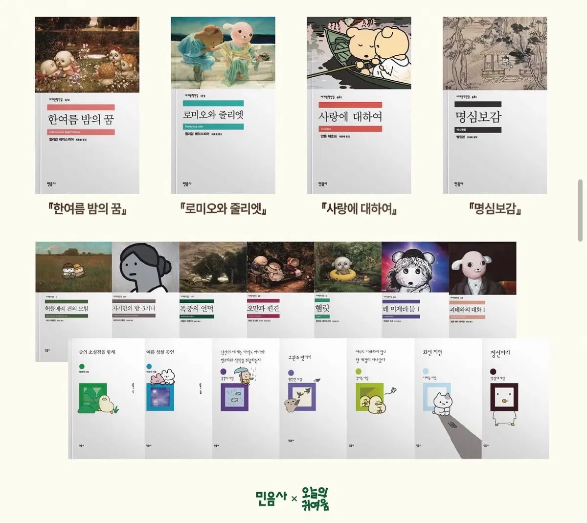 오귀X민음사 팝업 무지노트 풀세트(새상품)