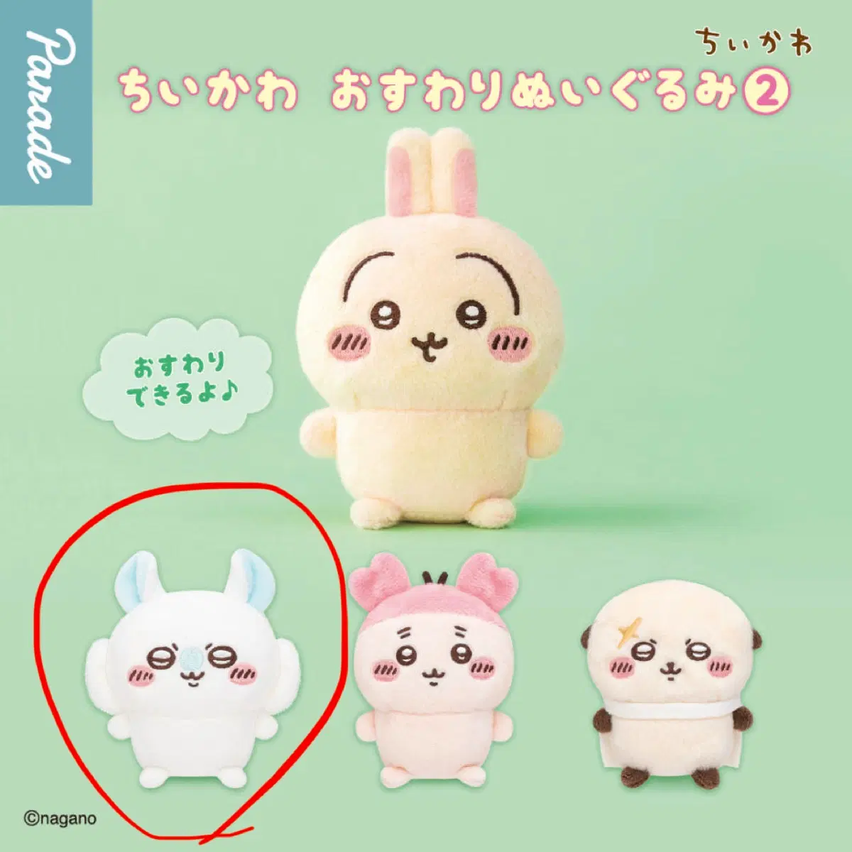 치이카와 앉은누이 모몽가