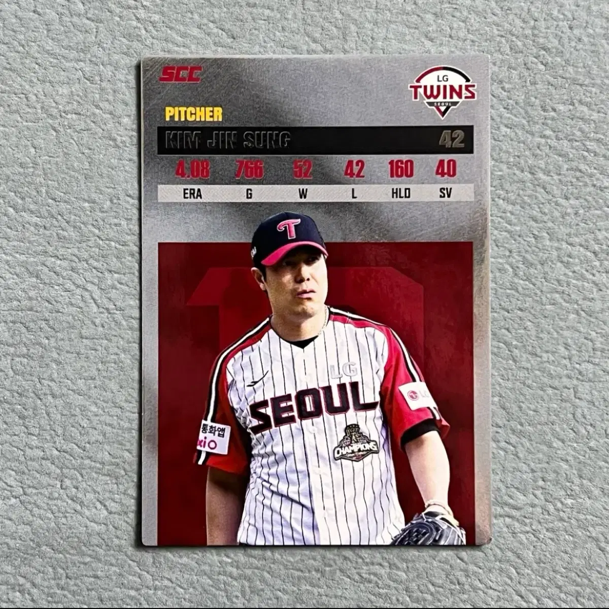 2026 kbo scc 플러스 LG 김진성 레코드