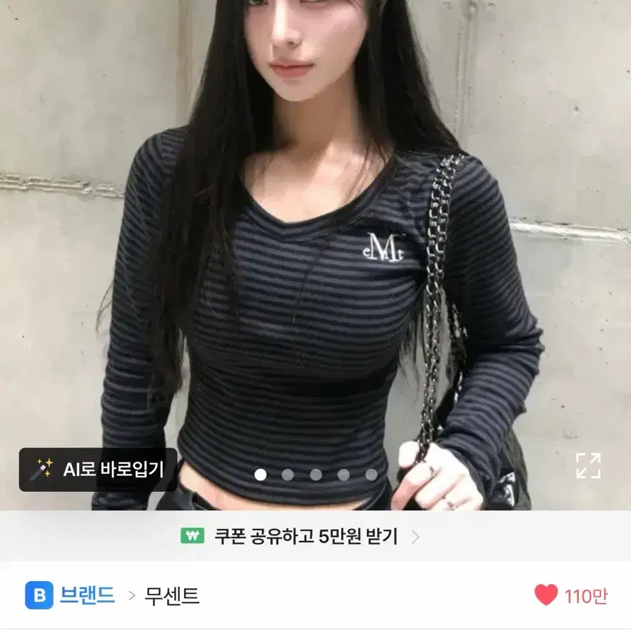 무센트 엠마 브이넥 스트라이프 롱 슬리브 티 차콜-블랙