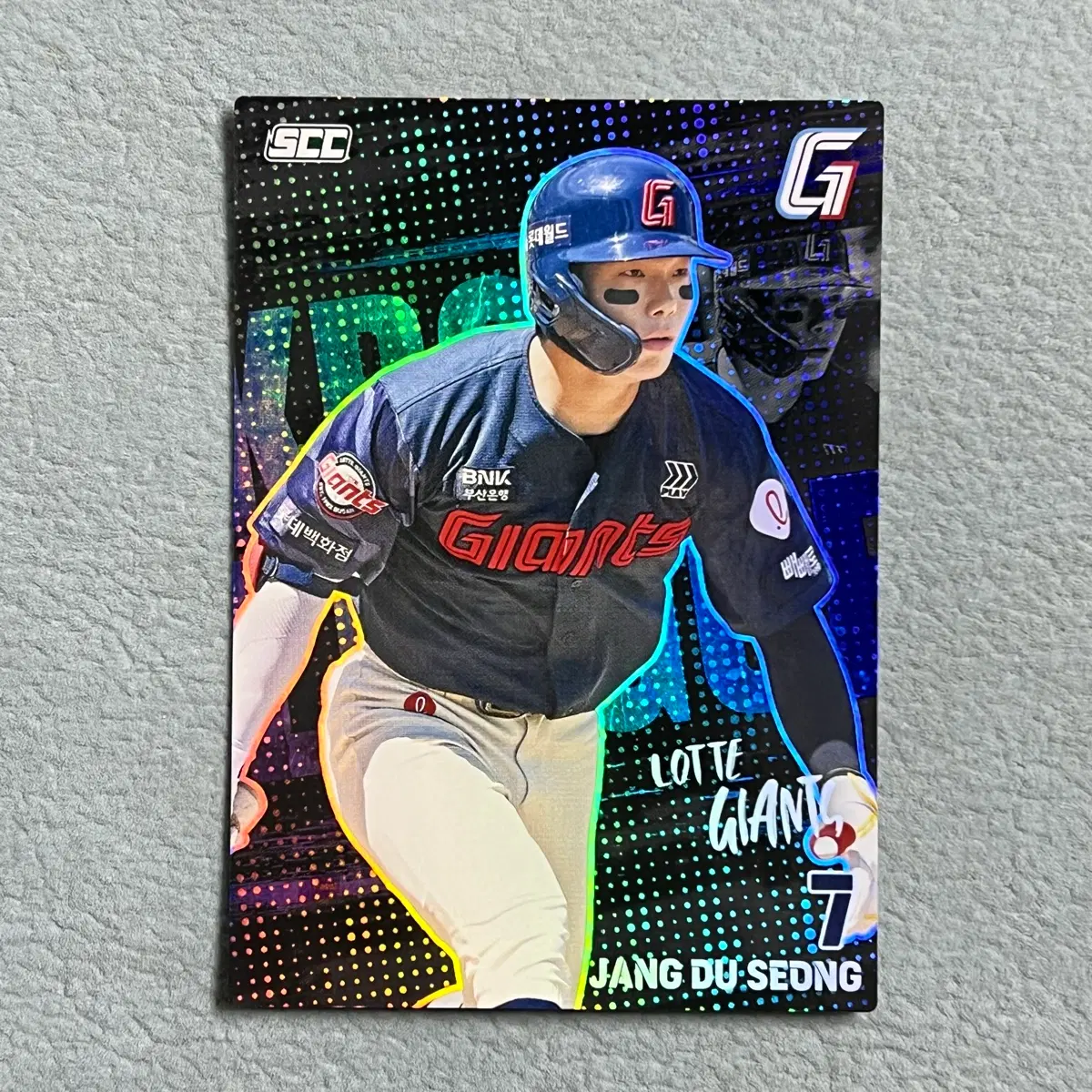 2026 kbo scc 플러스 롯데 장두성 홀로