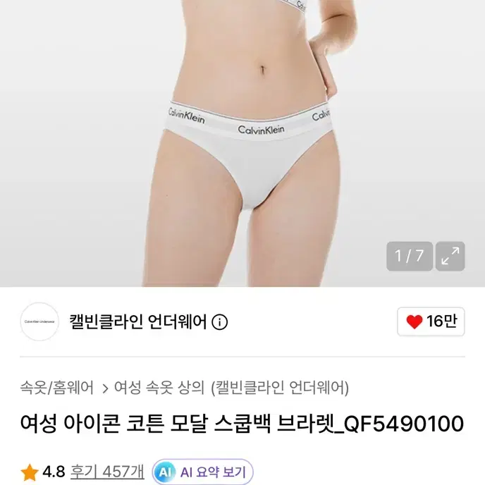 캘빈클라인 속옷세트 팝니다 M사이즈
