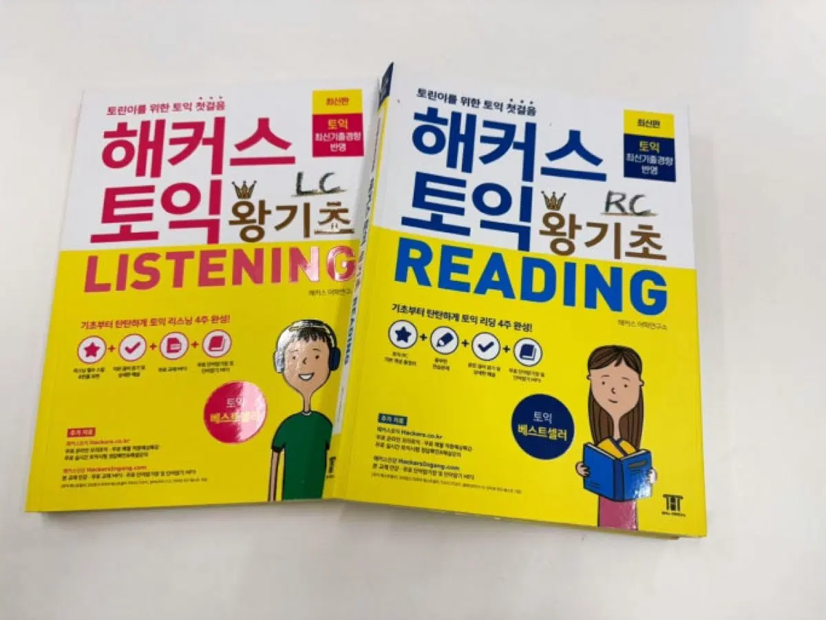 토익 왕기초 (리스닝 새제품 / 리딩 - 1주1일차만 필기)