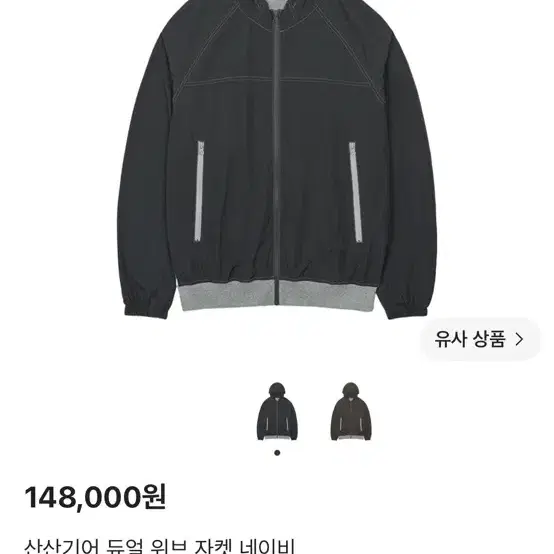 산산기어 듀얼 위브 자켓