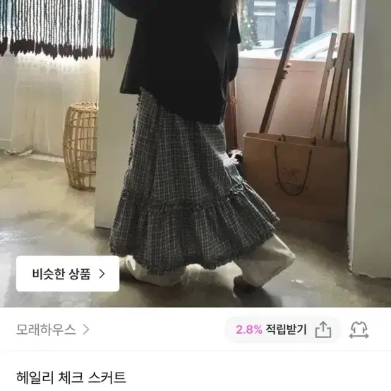 모래하우스 헤일리 체크 스커트 (블랙) 허리밴딩