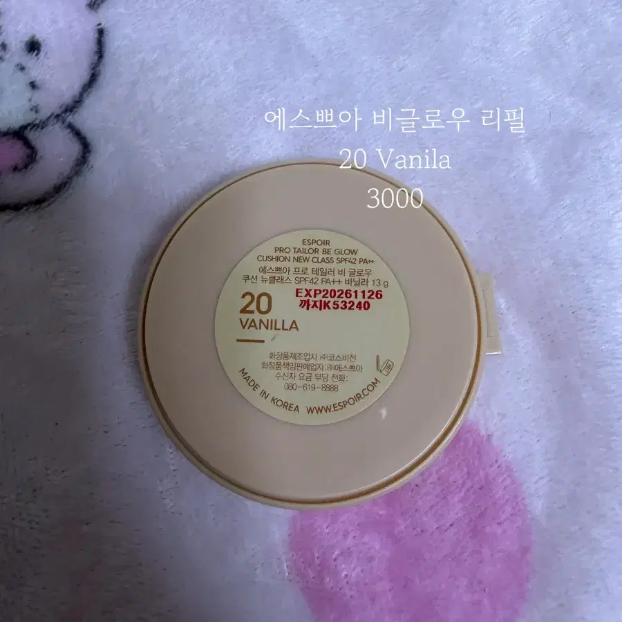 에스쁘아 프로 테일러 비글로우 쿠션 리필 20 바닐라