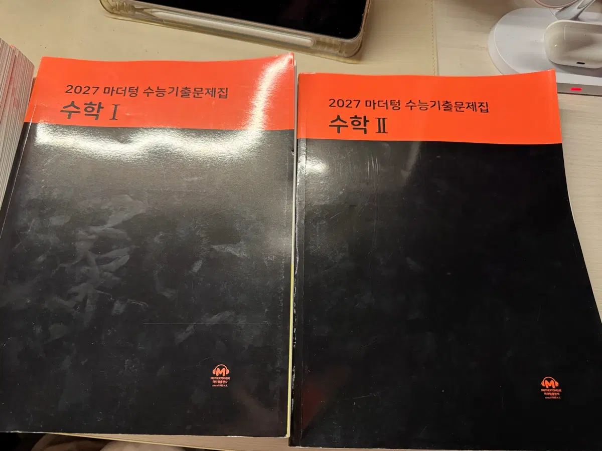 마더텅 2027 수능기출 수1 수2
