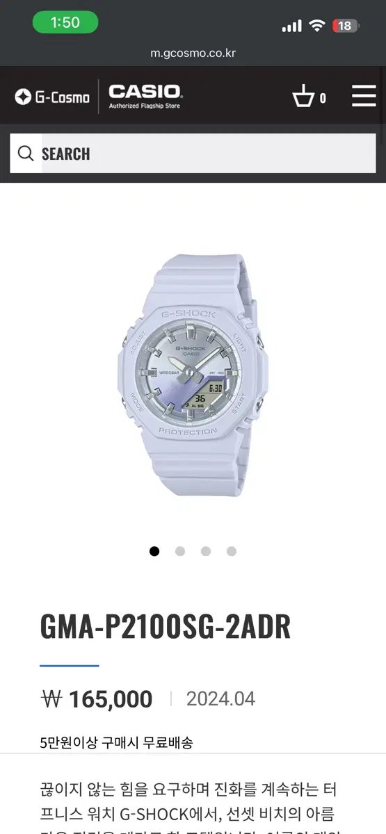 G-shock GMA-P2100SG-2ADR (지샥 시계)