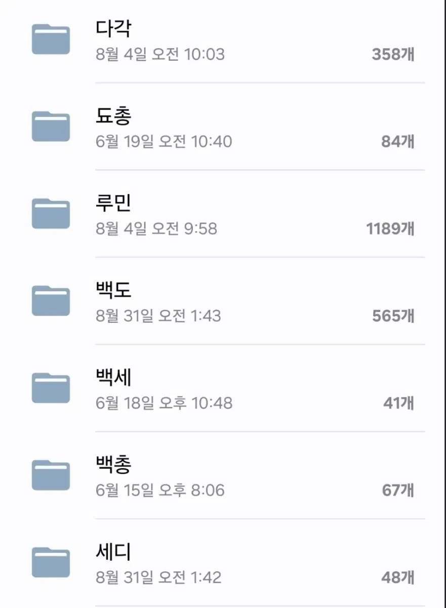 엑소 텍파 양도 교환 (오백 백도 세준 카디 찬백 찬디 등)
