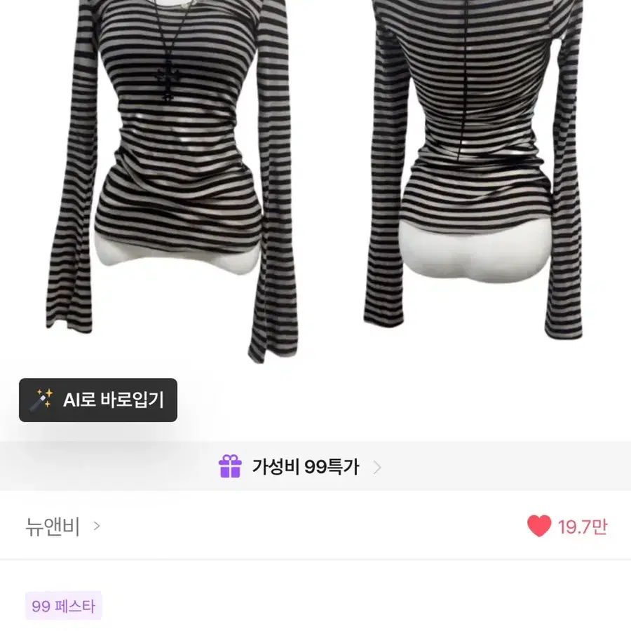 안 입는 새옷 팝니다! (뉴앤비, 스터드핫팬츠)
