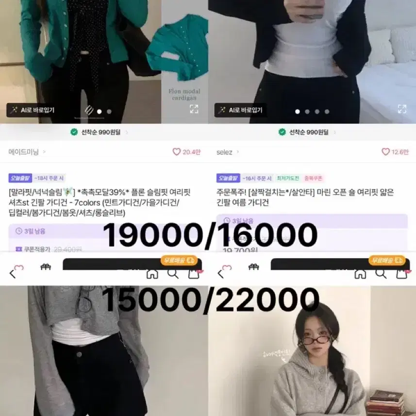 에이블리 옷 판매 및 교환
